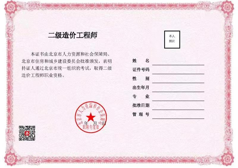 造价有关的证书_造价师含金量有多高_二级造价师含金量高吗